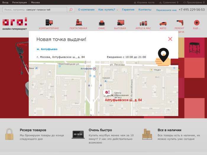 Магазин Ogo1.ru